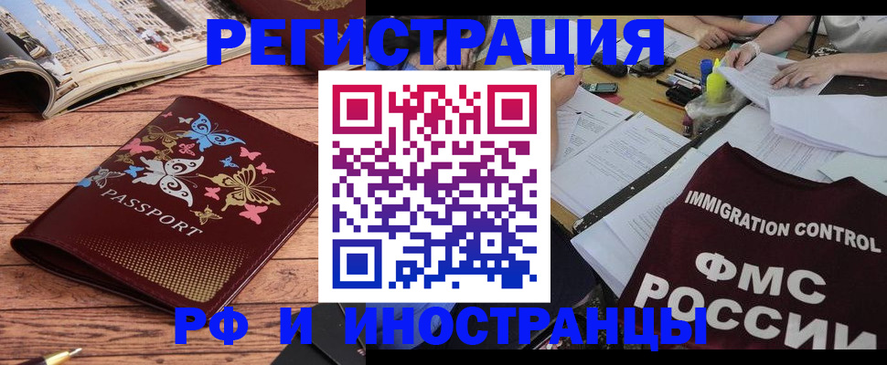 временная регистрация гарантия в Кировске