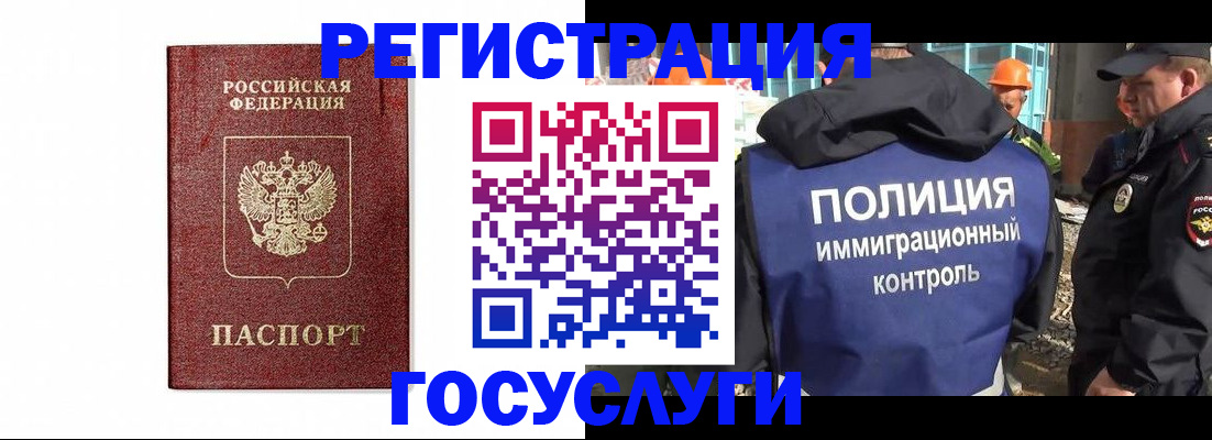 прописка для военкомата в Кировске