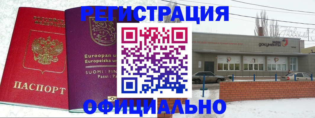 регистрация для школы в Кировске