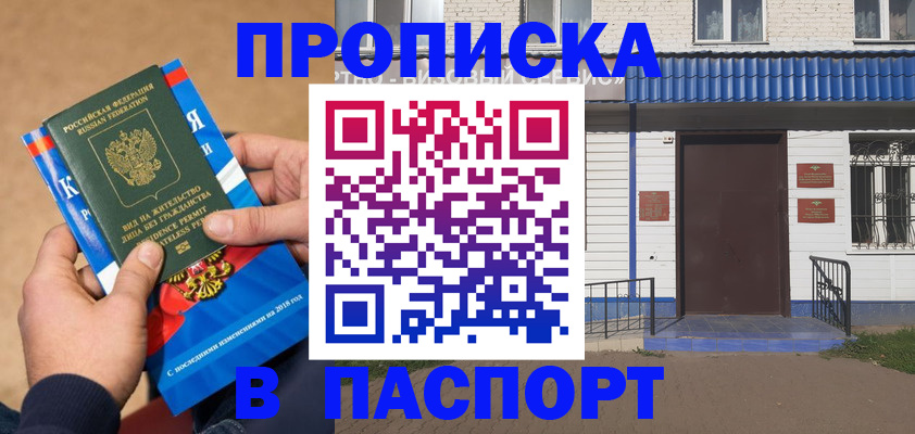 временная регистрация госуслуги в Кировске